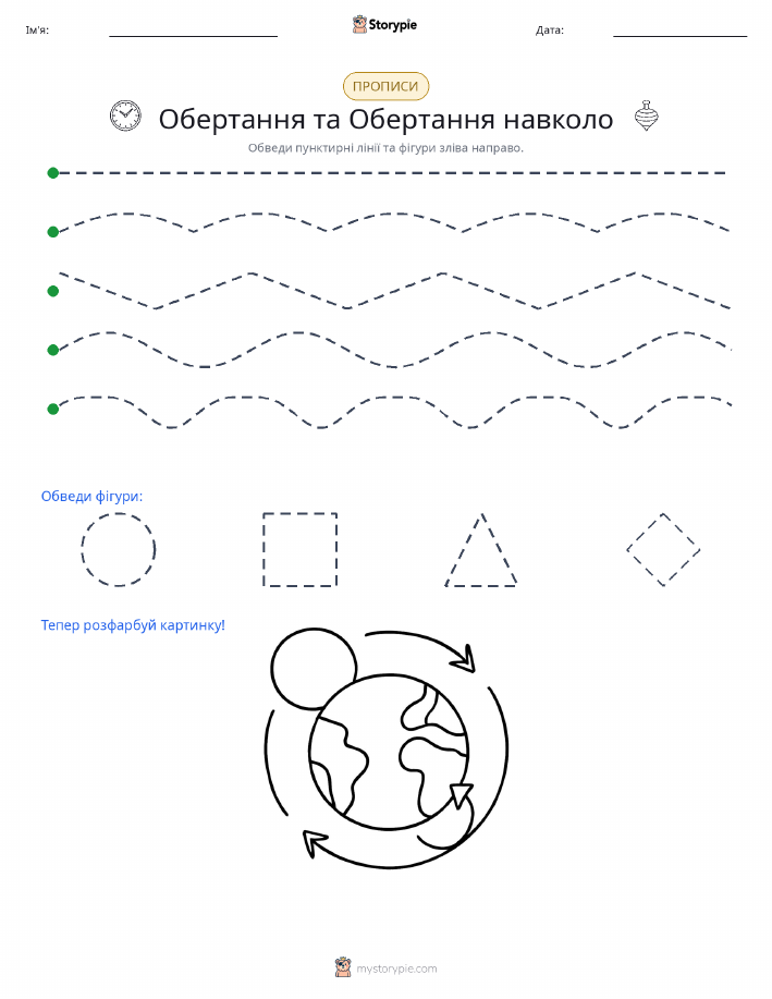 Трасування