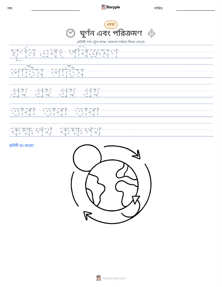 লেখার অনুশীলন