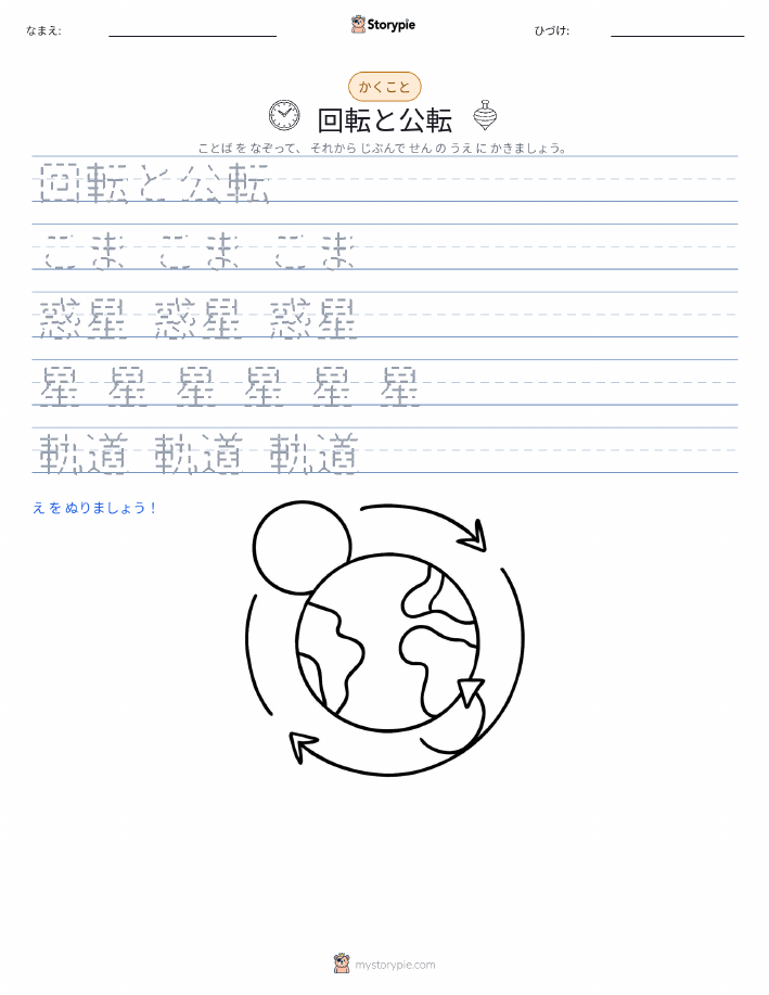 書き取り練習