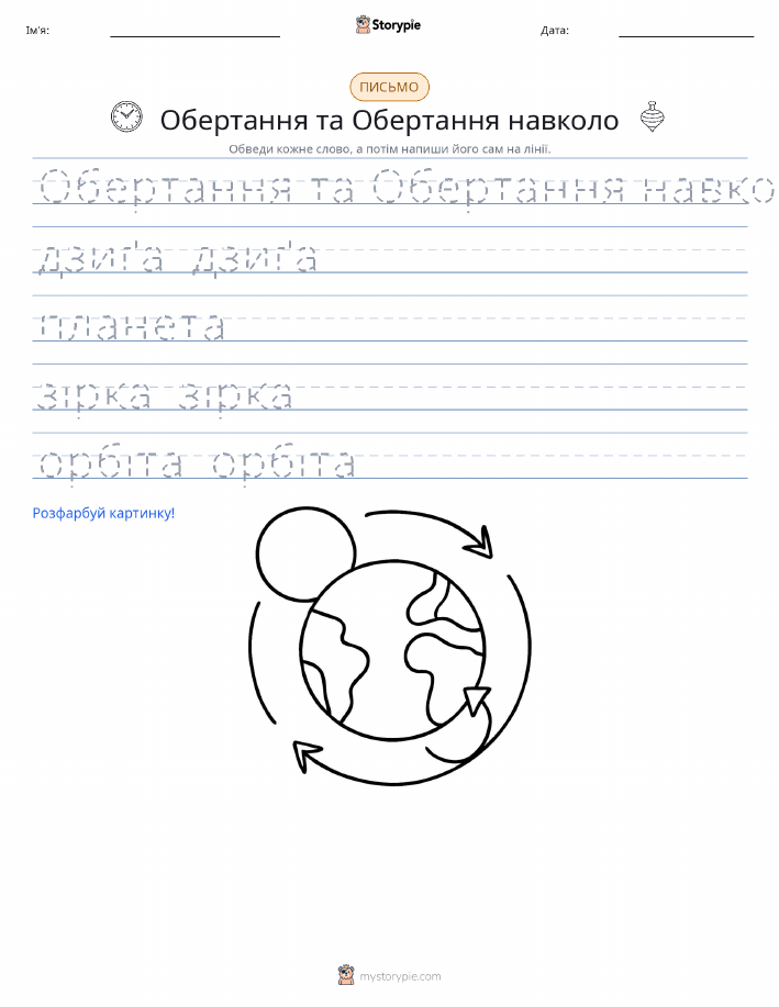 Практика письма