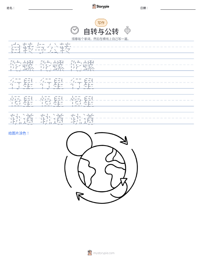 写作练习