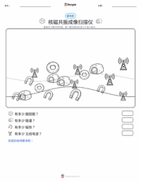核磁共振扫描仪 可打印工作表预览