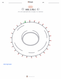 MRI 스캐너 인쇄 가능한 워크시트 미리보기