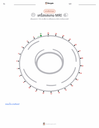 เครื่องสแกน MRI ตัวอย่างแบบฝึกหัดที่พิมพ์ได้