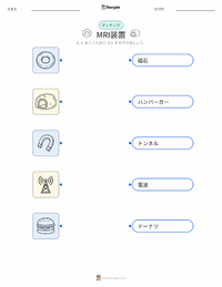 MRIスキャナー の子供向け印刷可能ワークシート