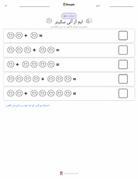 ایم آر آئی سکینر پرنٹ کرنے کے قابل ورکشیٹ کا پیش نظارہ