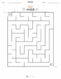MRIスキャナー の印刷可能ワークシートプレビュー