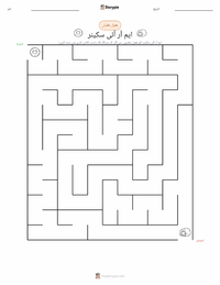 ایم آر آئی سکینر پرنٹ کرنے کے قابل ورکشیٹ کا پیش نظارہ