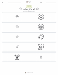 ایم آر آئی سکینر پرنٹ کرنے کے قابل ورکشیٹ کا پیش نظارہ