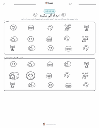 ایم آر آئی سکینر پرنٹ کرنے کے قابل ورکشیٹ کا پیش نظارہ
