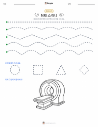 MRI 스캐너 인쇄 가능한 워크시트 미리보기
