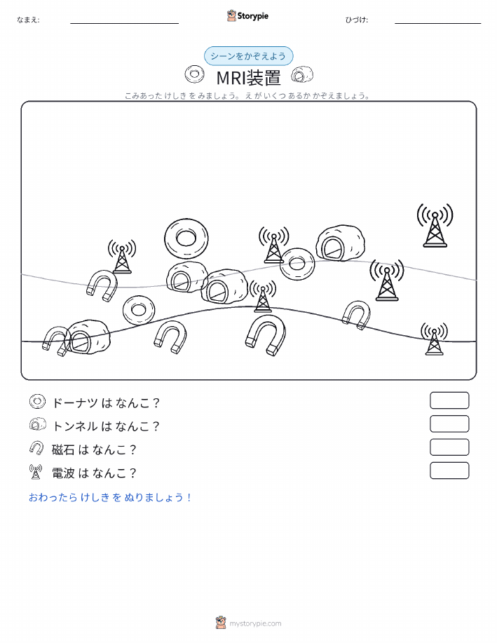 カウントシーン