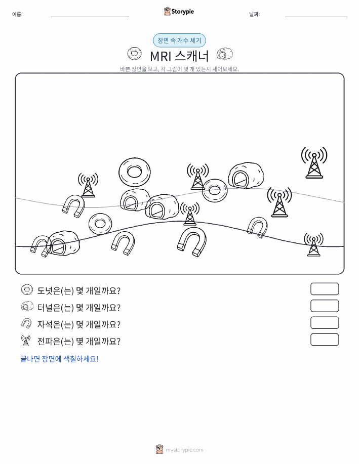 세기 장면