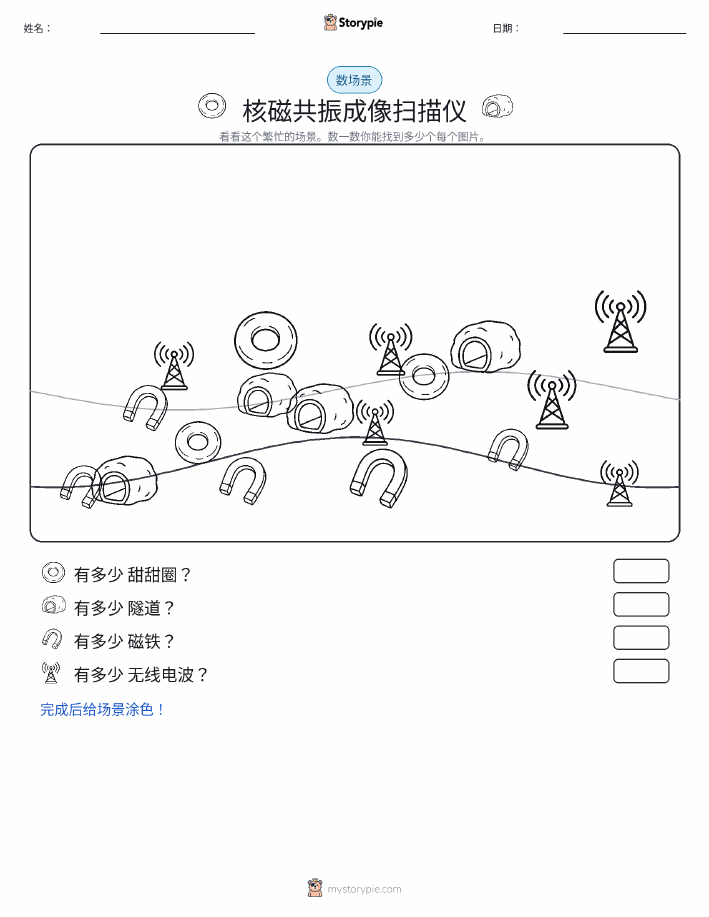 计数场景