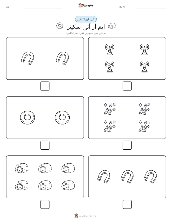 گنیں اور لکھیں