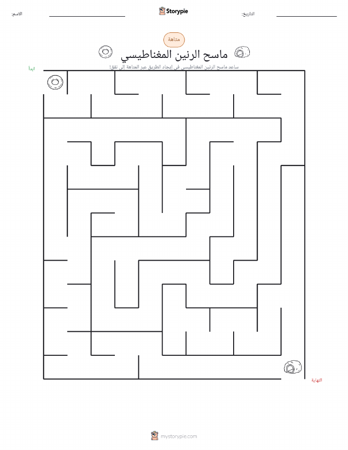 متاهة
