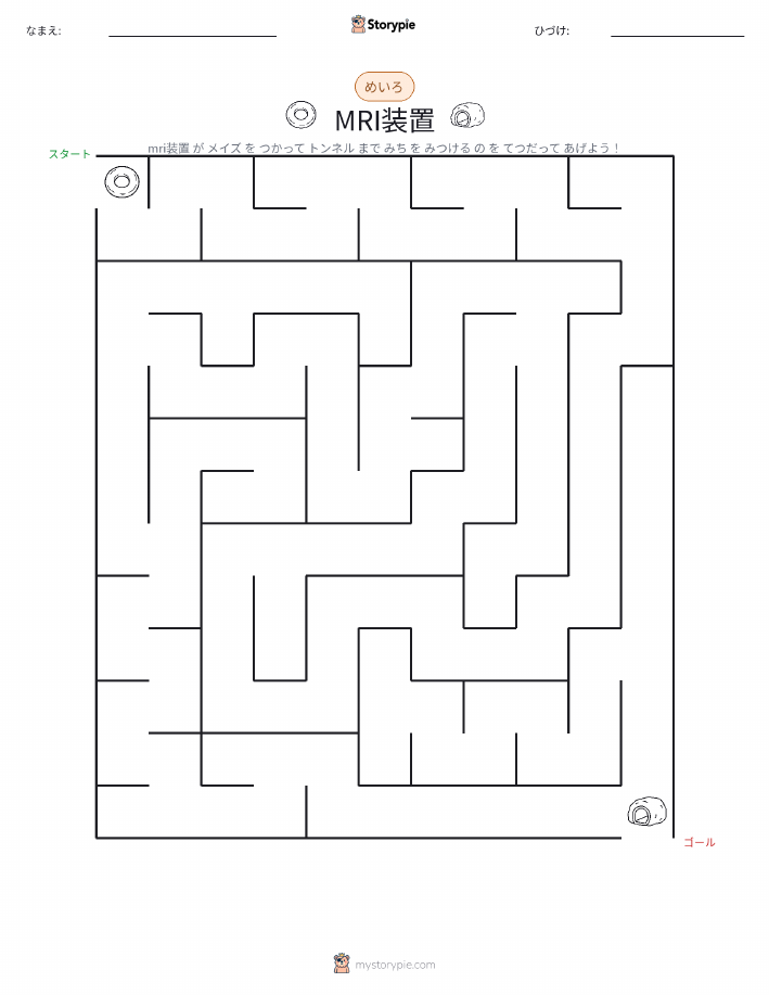 迷路