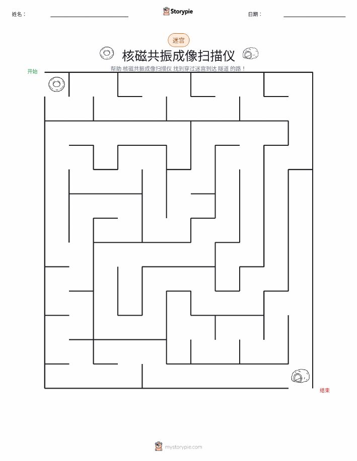 迷宫