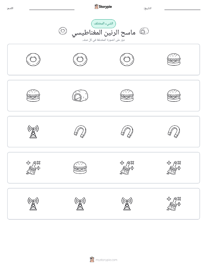الغريب