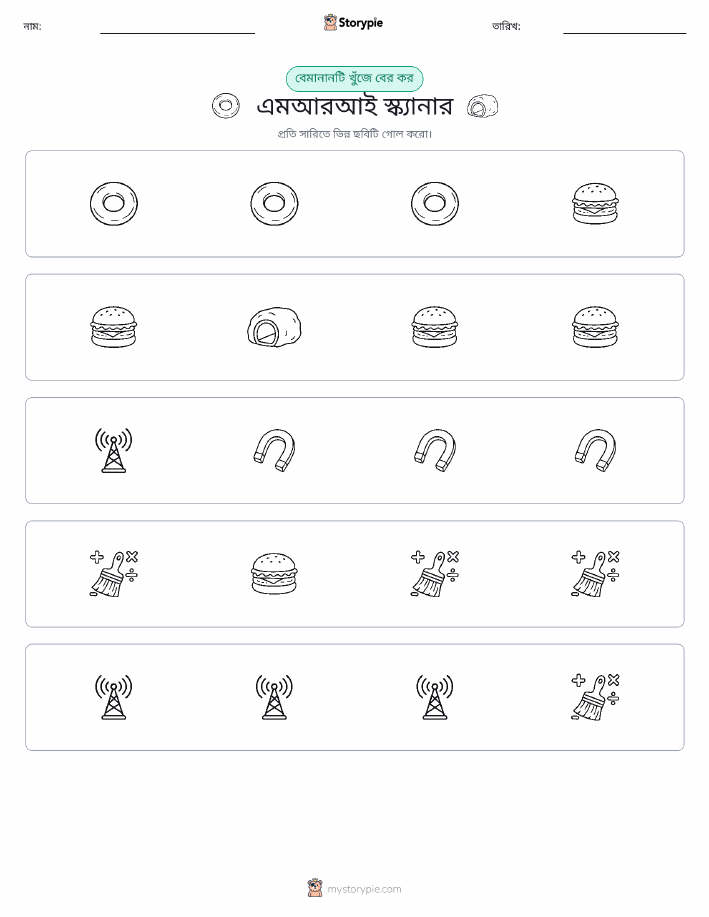 অদ্ভুত একটি