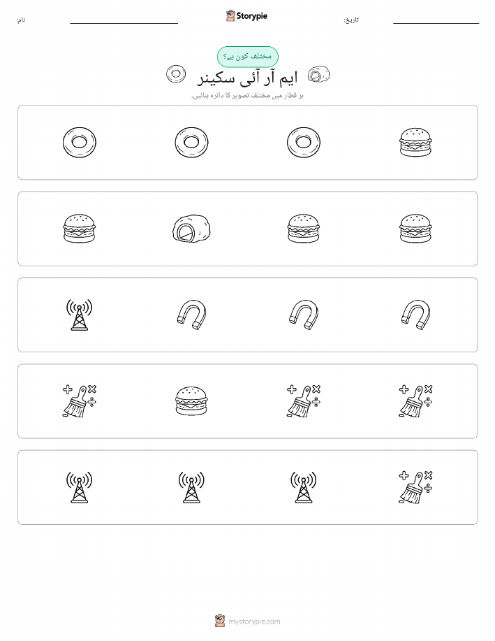 عجیب ایک