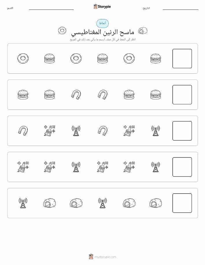 أنماط