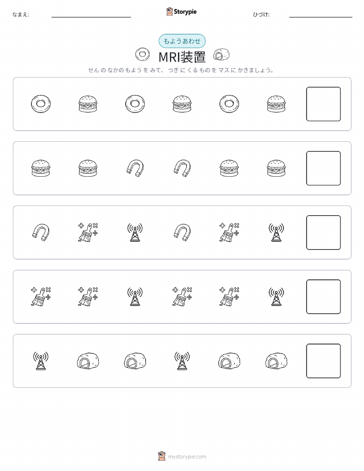 パターン
