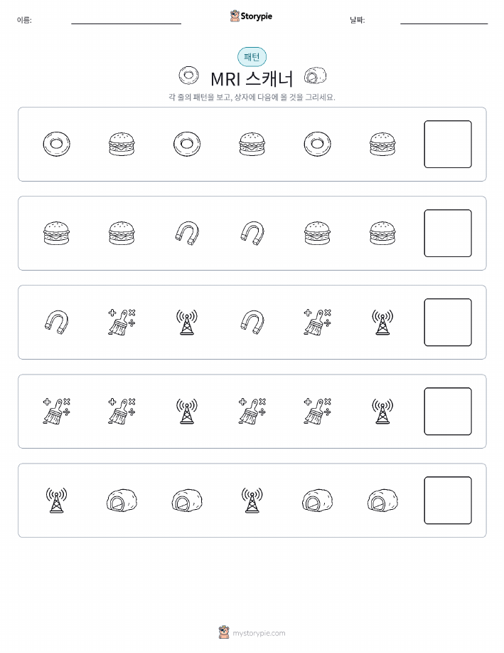 패턴