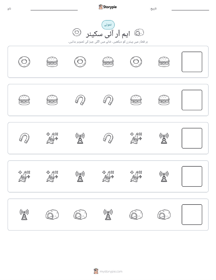 پیٹرن