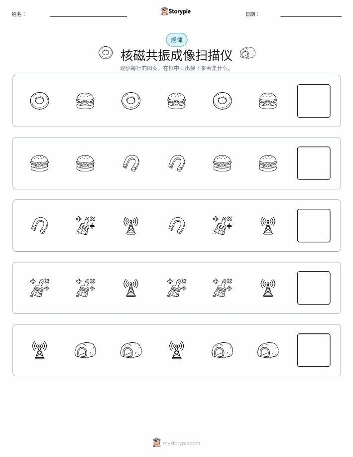模式