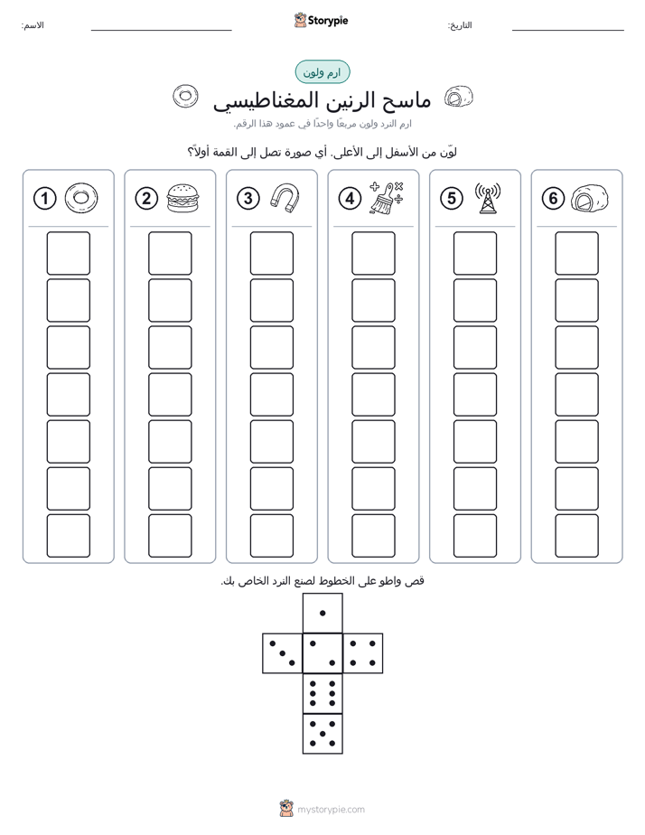 لف و لون