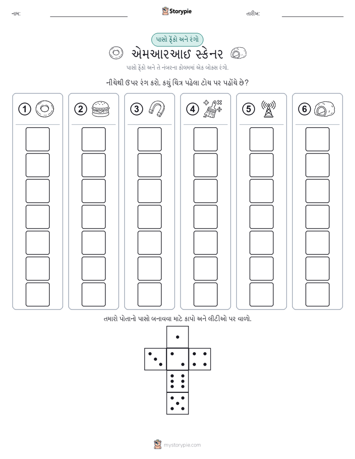 રોલ અને રંગ