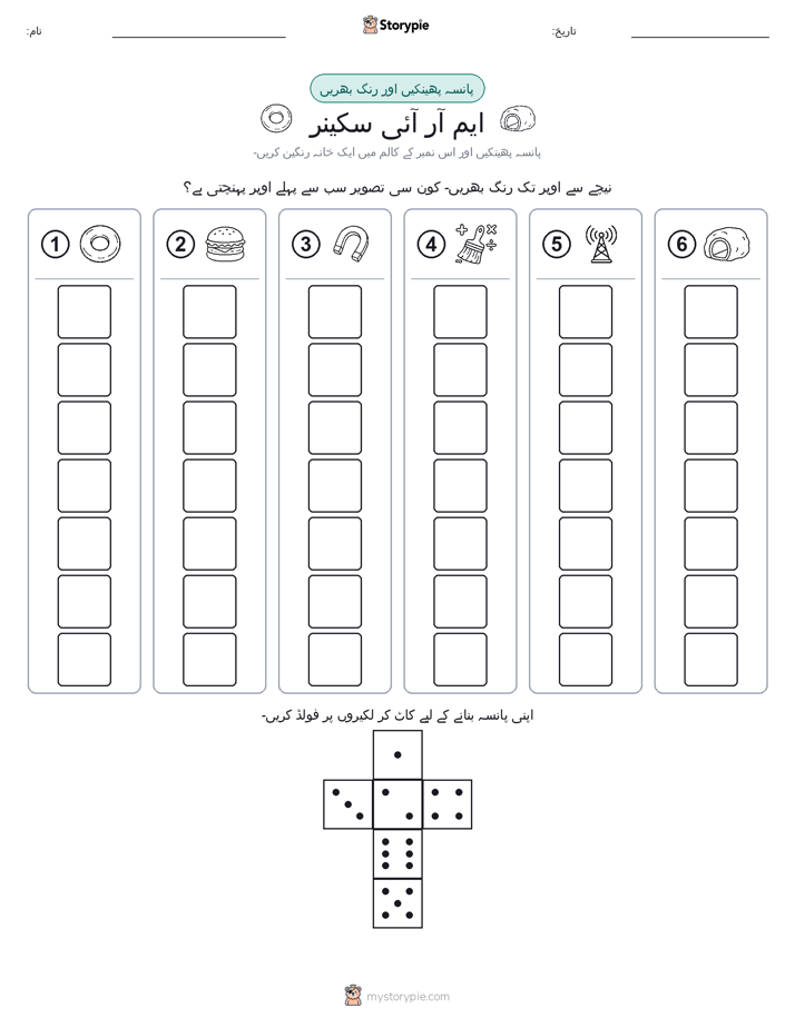 رول اور رنگ