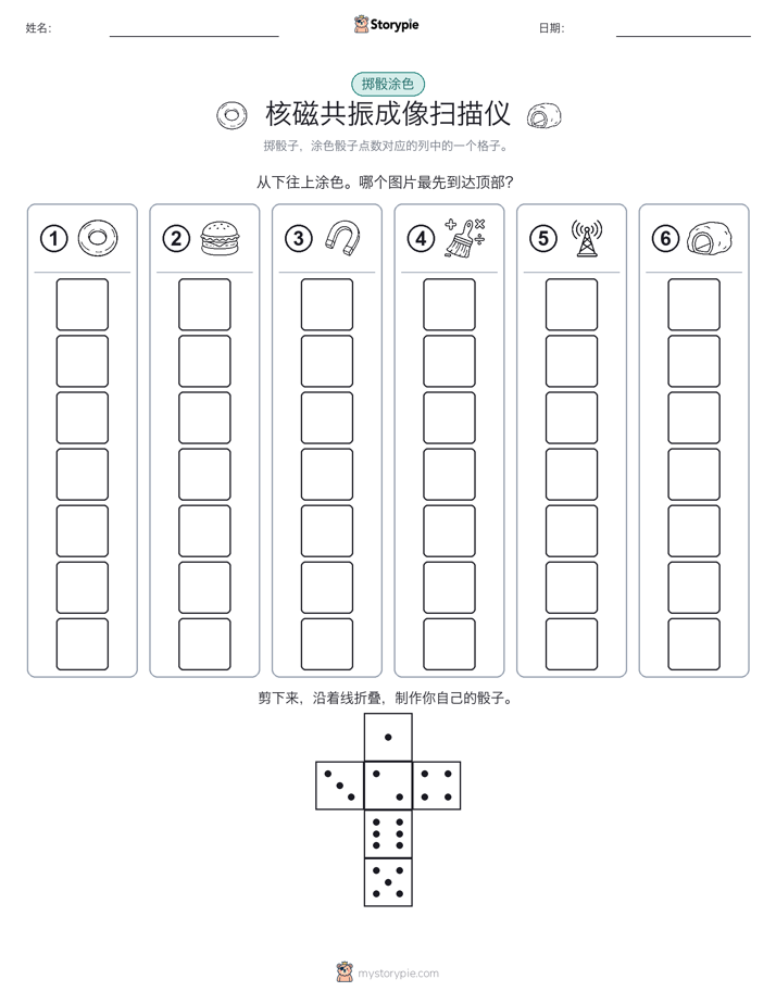 滚动与上色