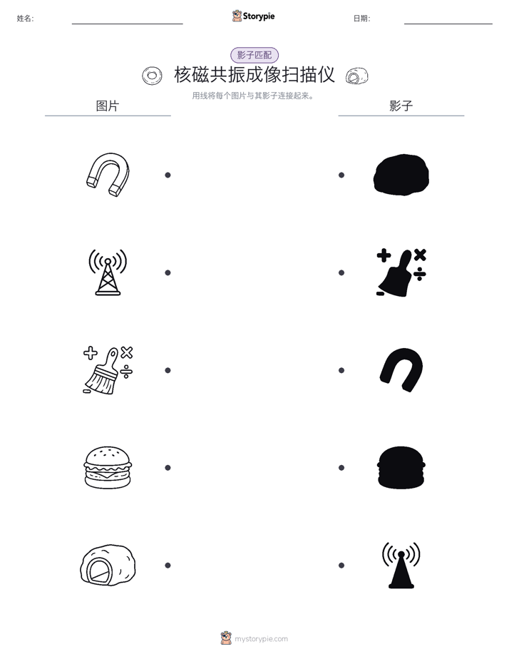 影子匹配