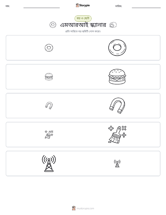 সাজানো