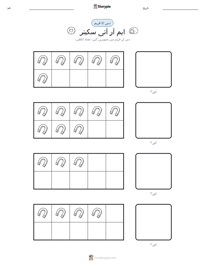 دس کا فریم