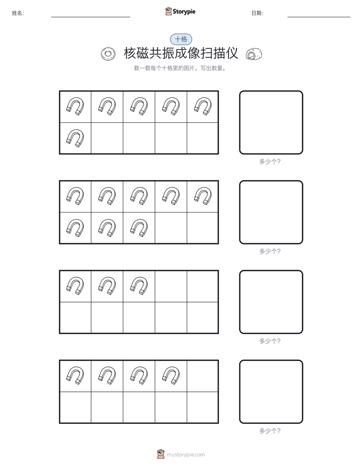 十框