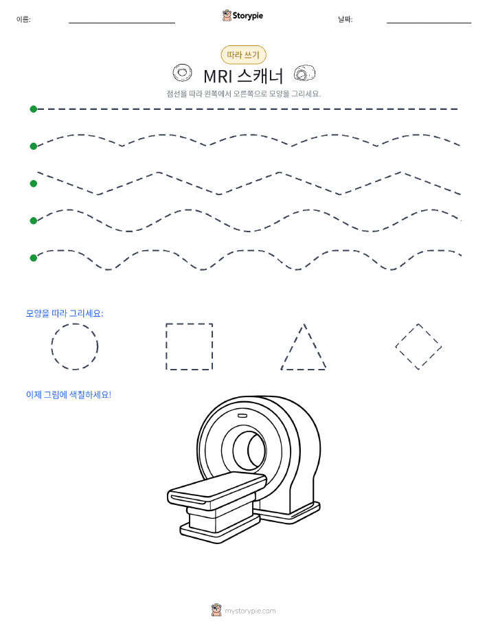 따라 쓰기