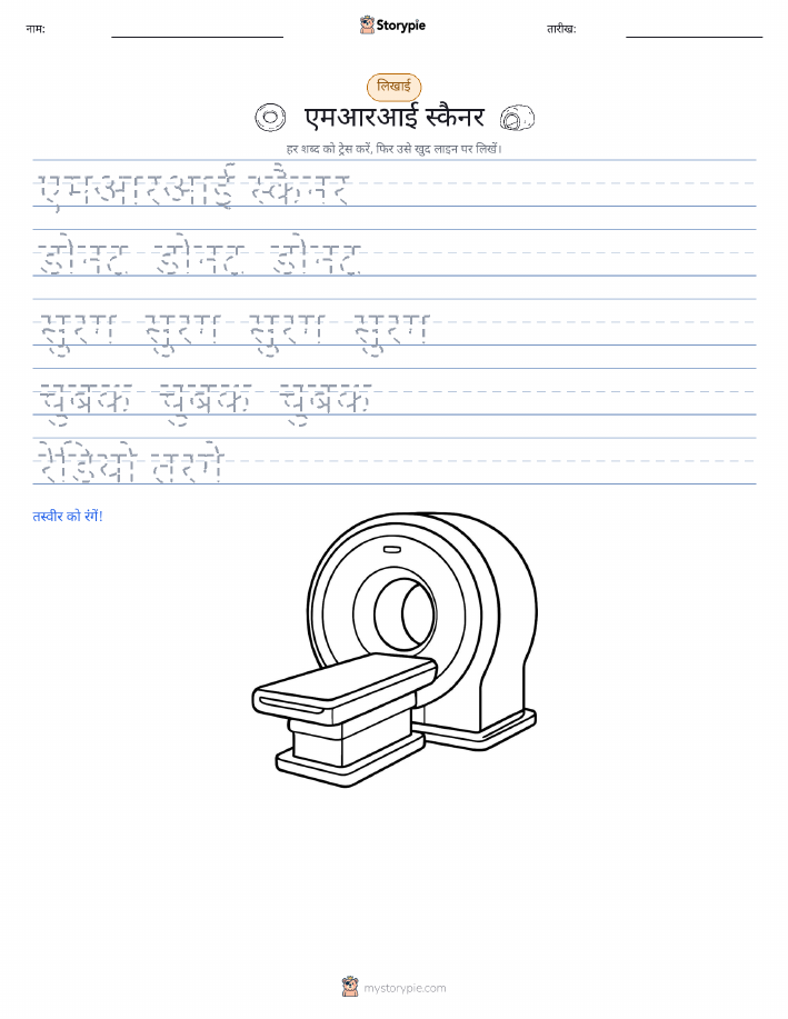 लेखन अभ्यास