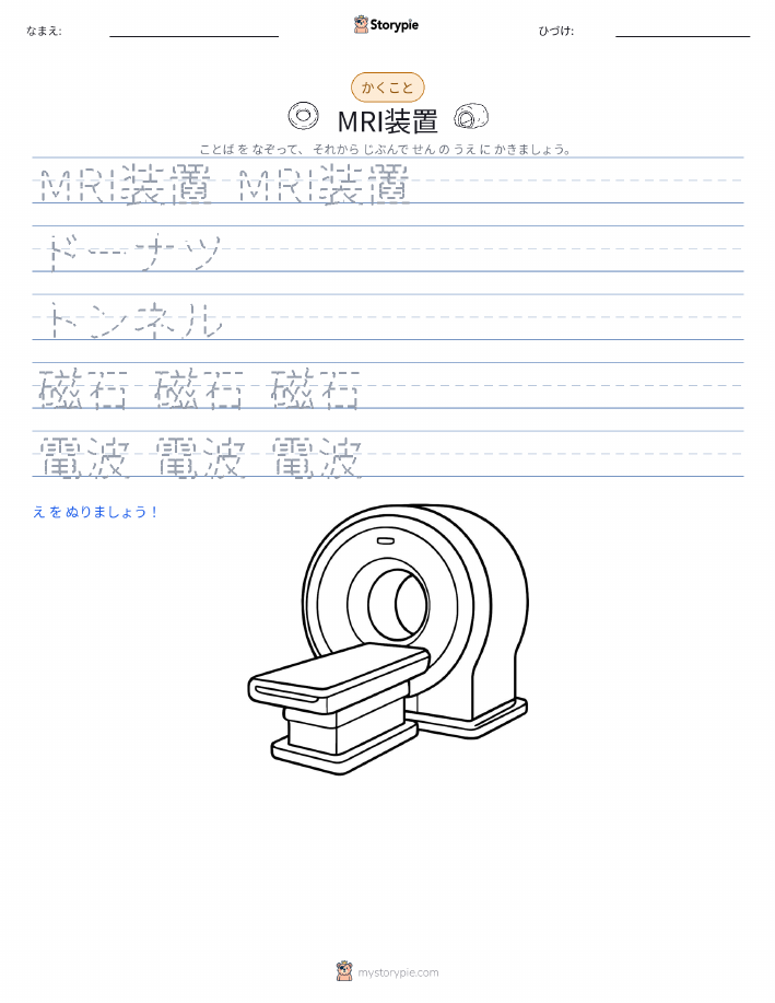 書き取り練習