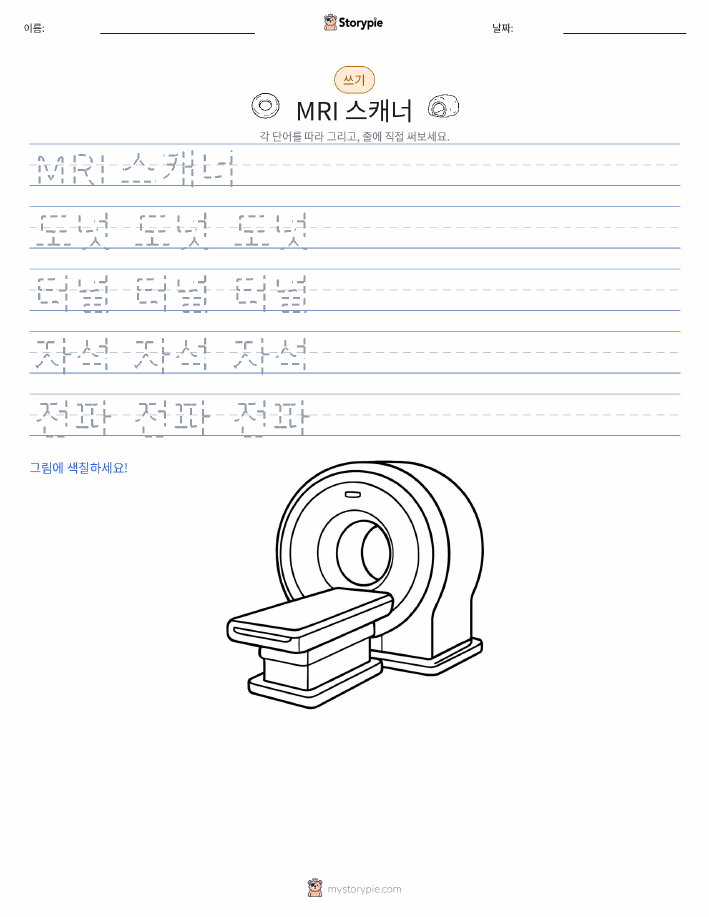 쓰기 연습