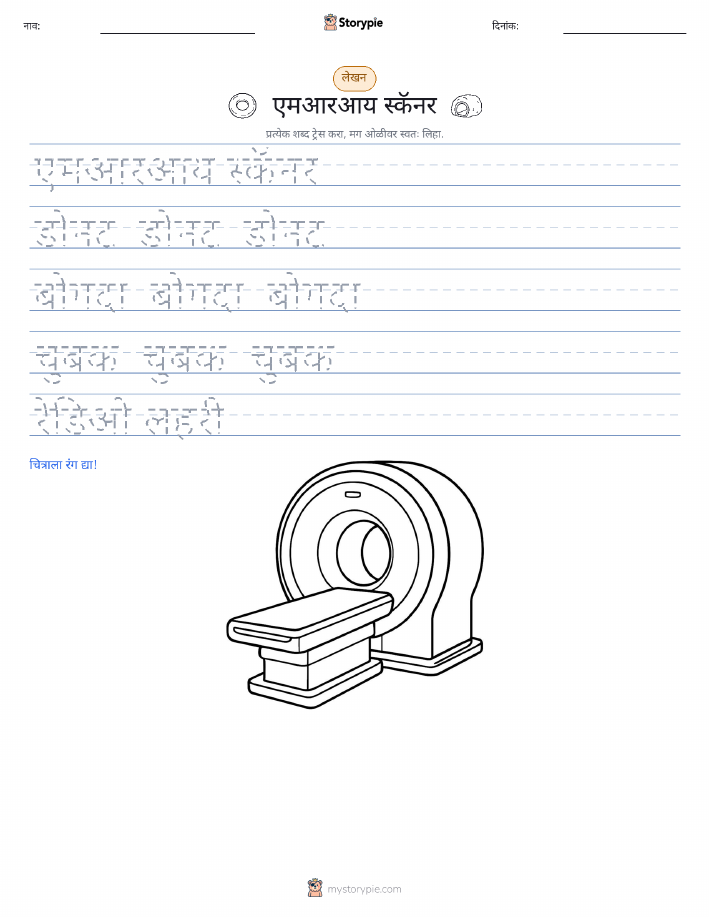 लेखन सराव