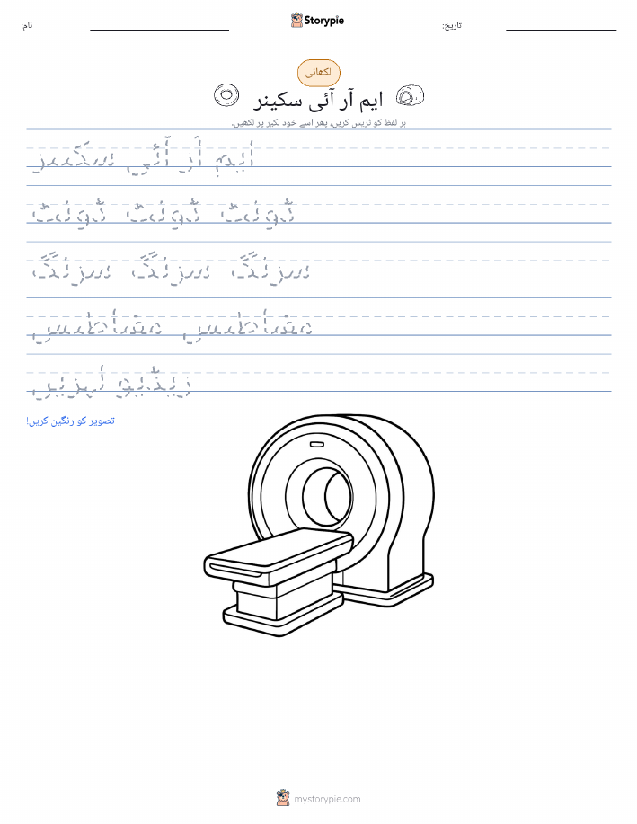 تحریری مشق