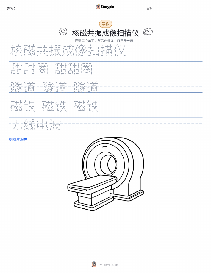 写作练习