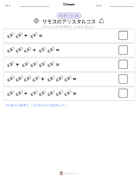 サモスのアリスタルコス の印刷可能ワークシートプレビュー