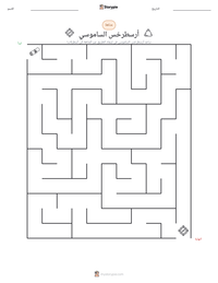 معاينة ورقة العمل القابلة للطباعة أرسطرخس الساموسي