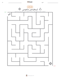 ارسطرخس ساموسی پرنٹ کرنے کے قابل ورکشیٹ کا پیش نظارہ