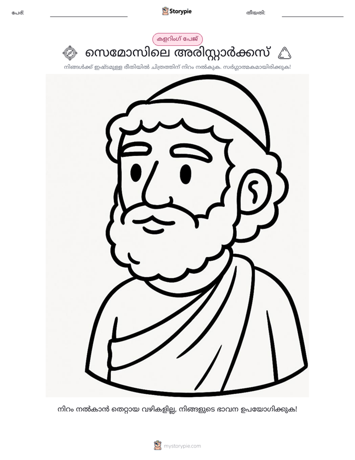 കലർ പേജ്