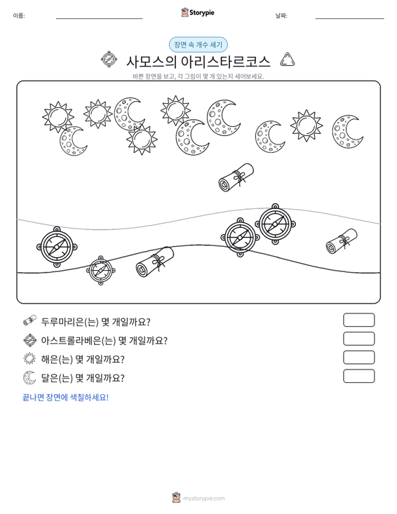 세기 장면